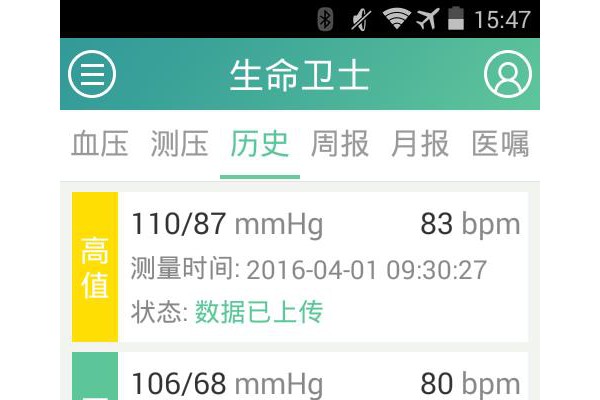 生命卫士app