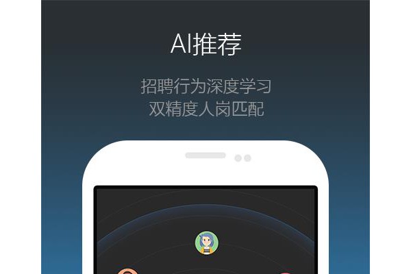 人才蛙手机版