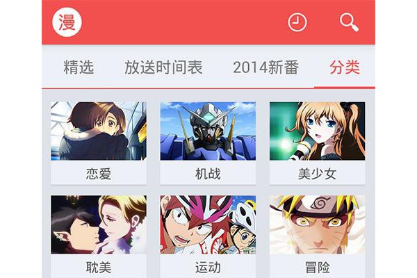 迅雷动漫手机版