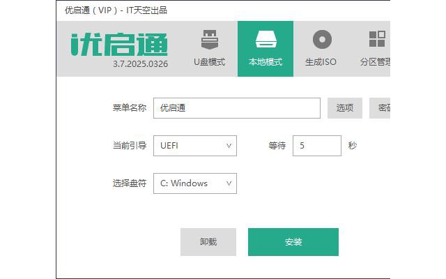 优启通easyu官方高级vip会员增强版