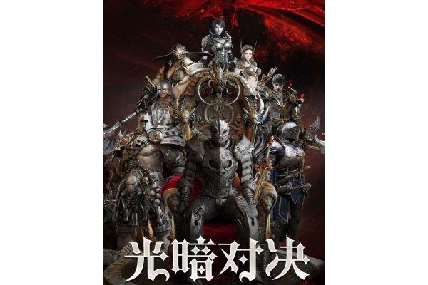 主宰之王手游ios版