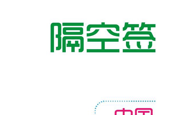 一起签官方版