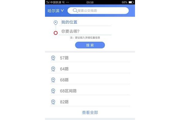艾公交