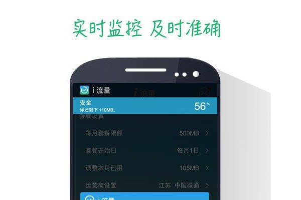 神器云流量软件