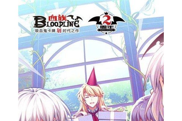 血族手游ios版