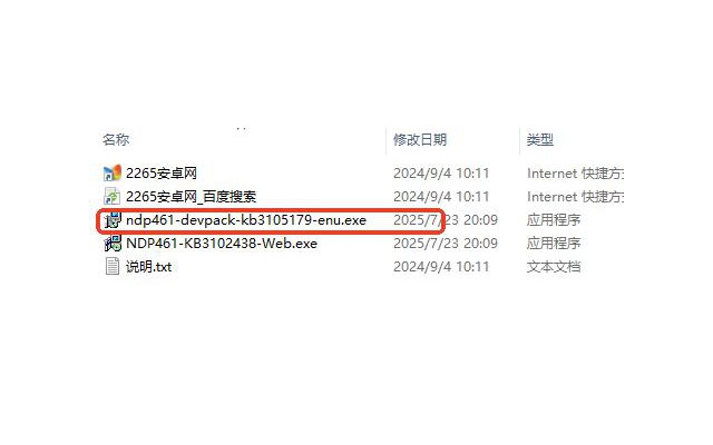 .net framework 4.6.1 离线安装包