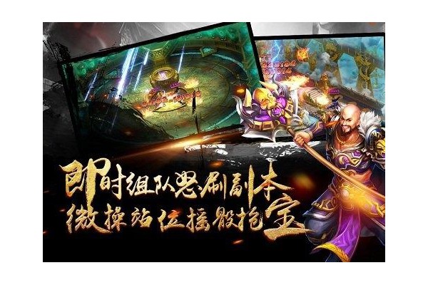三国逍遥记ios版