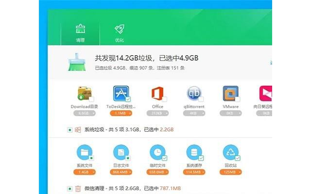 360清理优化精简独立免费版