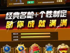 战火兄弟连2中文破解版
