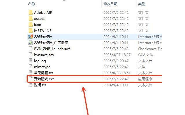 死神vs火影真NB改版pc版