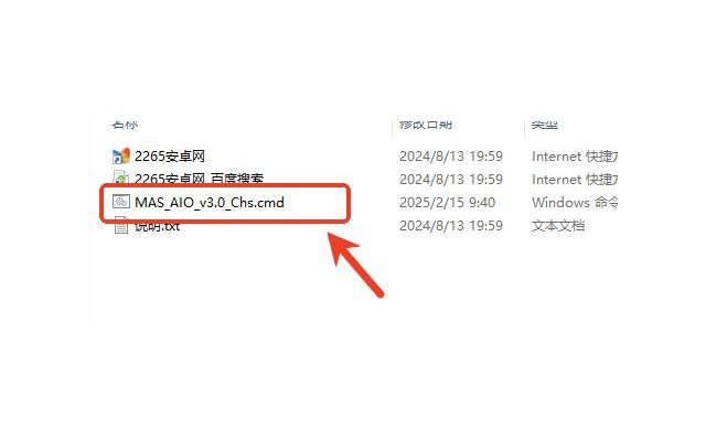 Microsoft Activation Scripts (MAS)激活工具