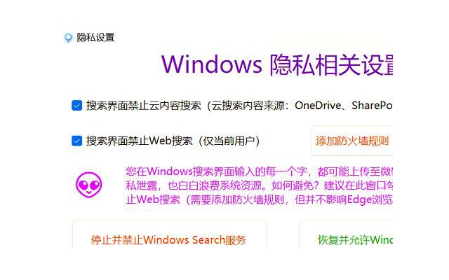 Windows11轻松设置软件