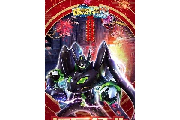 精灵来袭ios版