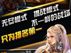 战火兄弟连全球阵线