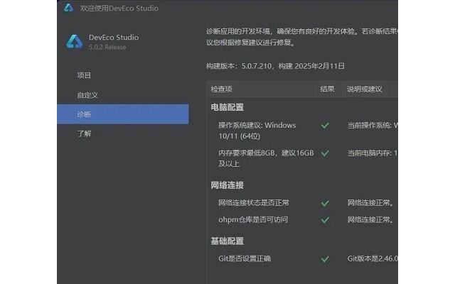 华为deveco studio虚拟机最新版