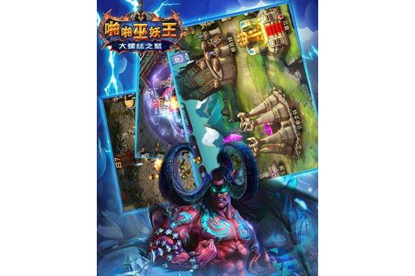啪啪巫妖王苹果官方版