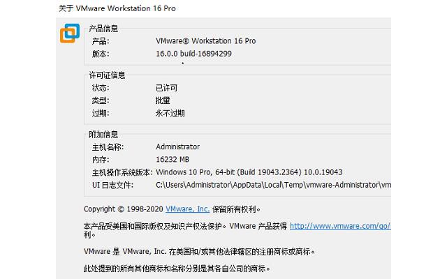 vm16虚拟机中文破解版附激活密钥(vmwareworkstationpro17)