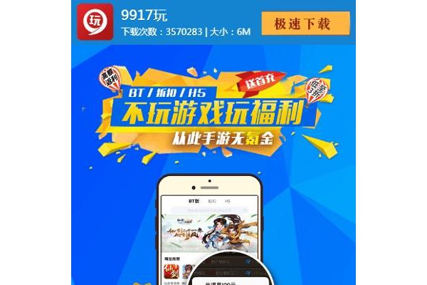 9917玩ios