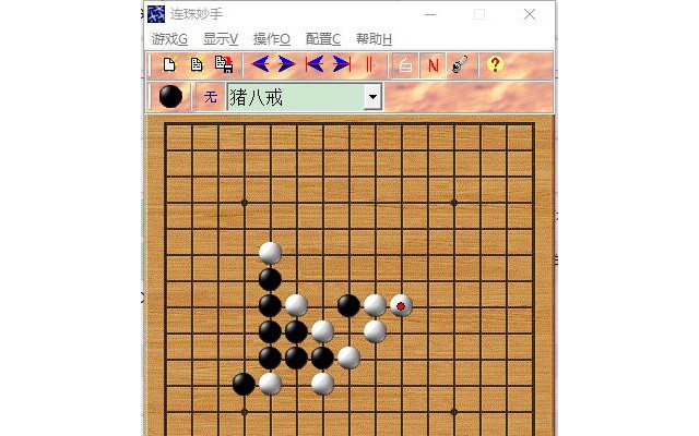 连珠妙手五子棋单机版