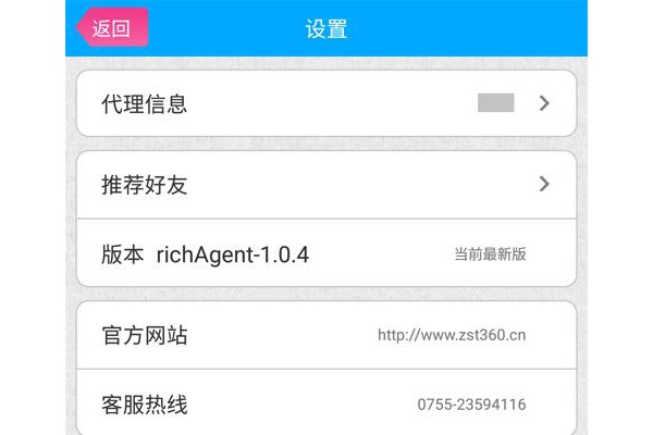 代理助手软件