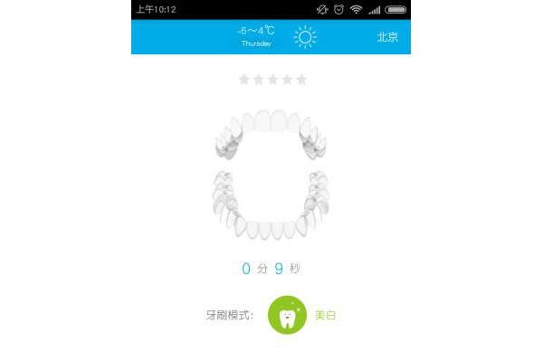 牙齿日记手机版