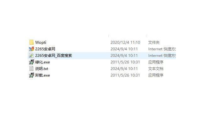 windows优化大师破解版2025绿色破解版