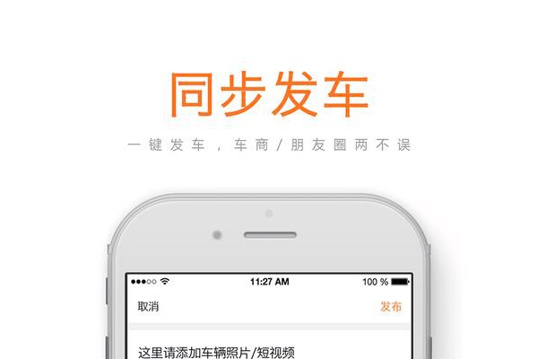 收车神器手机版