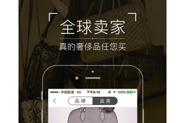 真的手机版