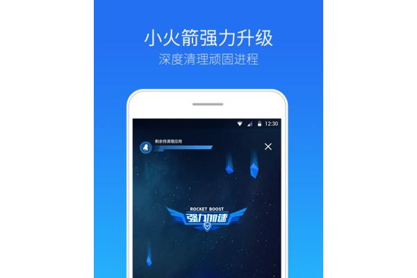 QQ安全管家旧版本