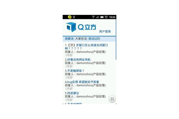 q立方浏览器手机版