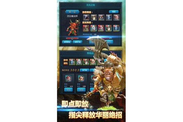 英雄战戈手游