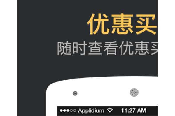 与果助手app