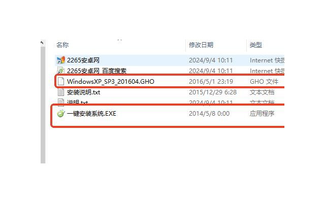 winxp sp3 纯净安装版