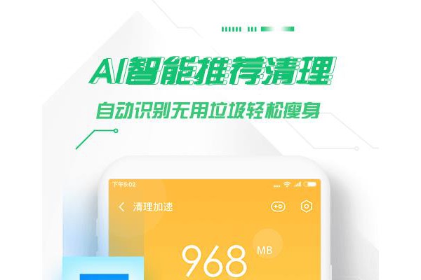 360手机卫士怀旧版
