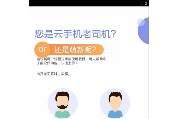 多多云手机官方ios版