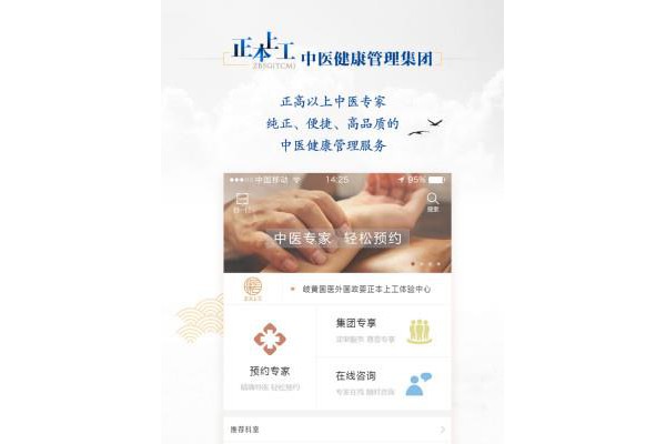 正本上工手机版