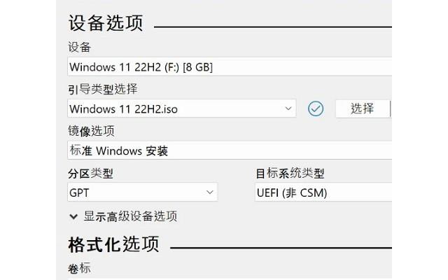 rufus启动盘制作工具中文版官方