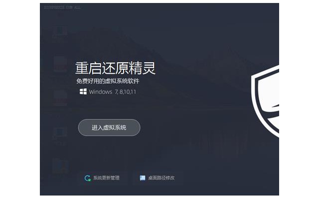 diskfreeze重启还原精灵官方软件