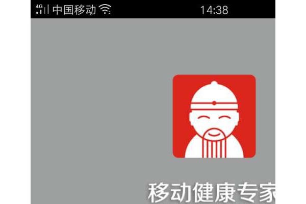 移动健康专家手机版