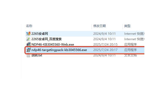 .net framework 4.6离线安装包