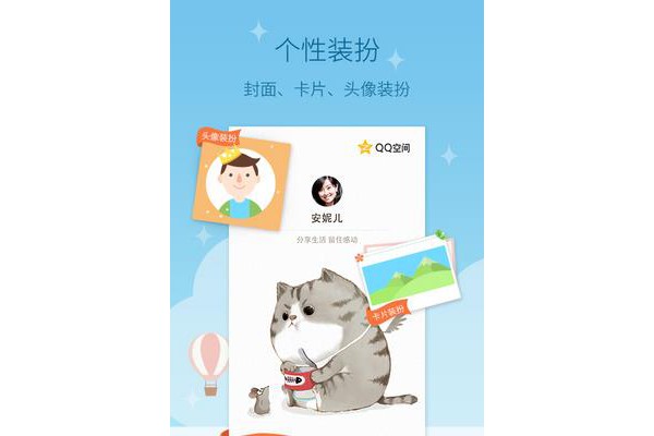 qq空间旧版本5.0