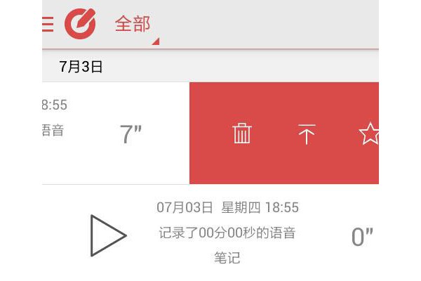 乐云记事手机版