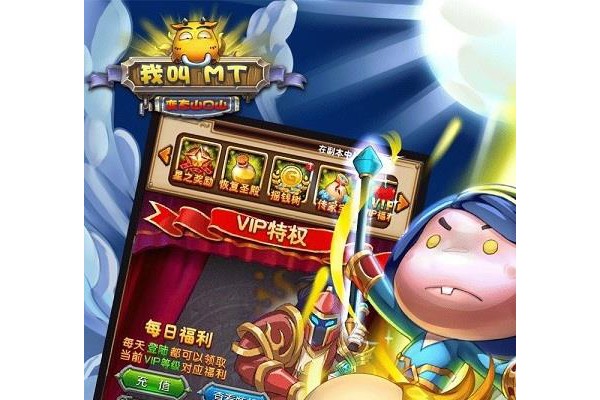 我叫mt变态山口山bt苹果版