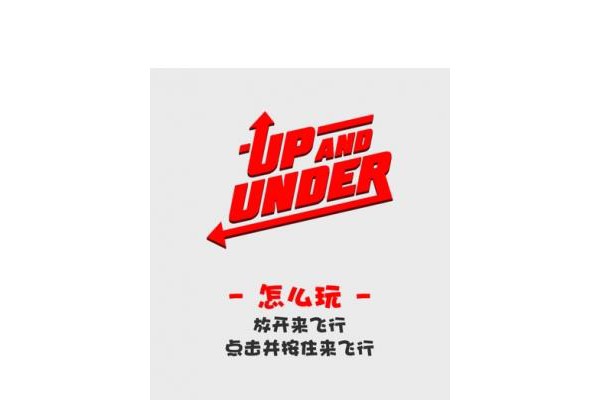 Up And Under游戏