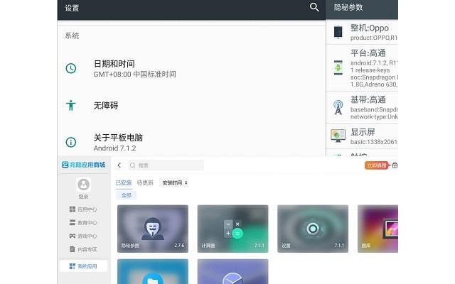兆懿运行平台