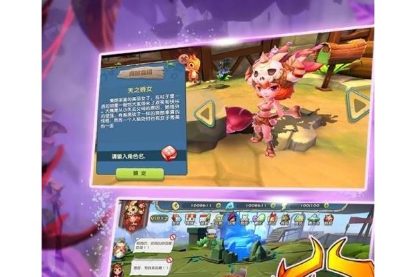 驯龙物语苹果版