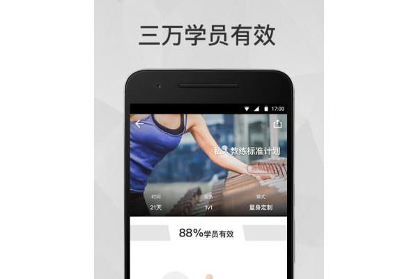 马甲线app