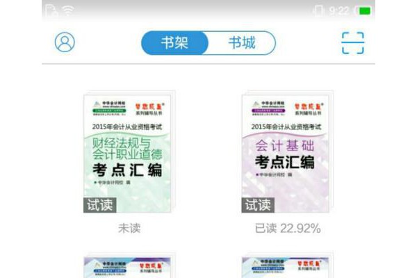 梦想成真手机版