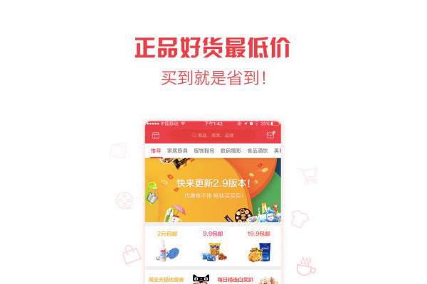 全民免费优惠券app