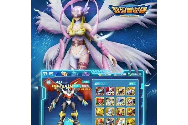 数码兽逆袭ios版